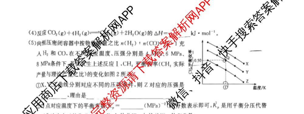 九师联盟2025届高三5月考前冲刺(一)（含地理(N)、政治、英语(无字母)等45份）化学试题