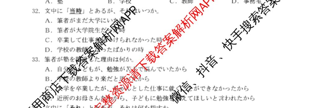 四川省2027届高三学情检测(9.2)试卷及答案汇总（10科全）日语试题