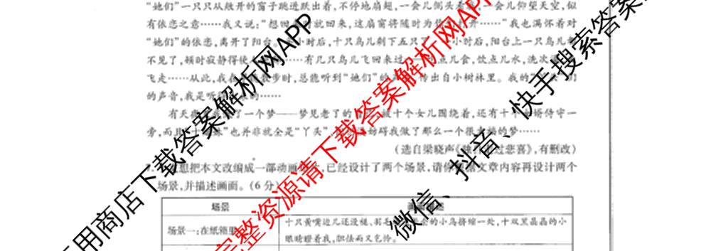 白银市2025年初中学业水考试各科答案及试卷（7科全）语文试题