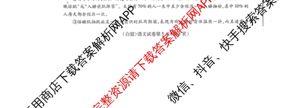 白银市2025年初中学业水考试各科答案及试卷（7科全）语文试题