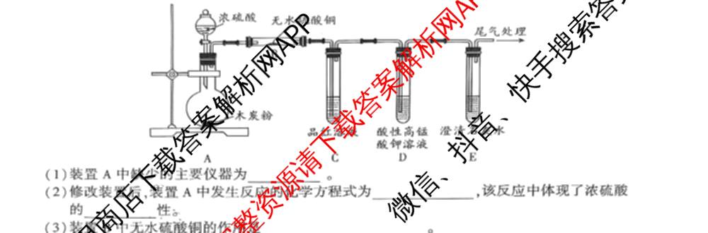 益卷 2026年陕西省普通高中学业水合格性考试模拟卷(三) （11科全）化学试题
