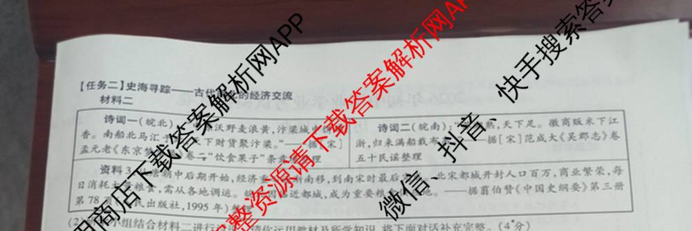安徽省2026年初中毕业学业考试模拟试卷(Z)(2026.4)试卷及答案汇总（含化学 物理 语文等）历史试题