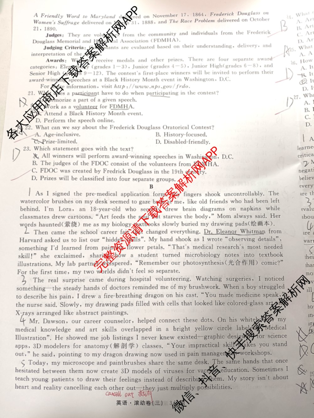 衡中同卷2025-2026学年度高三复滚动卷(三)3（含地理(WY) 物理(HJ) 语文等）英语试题