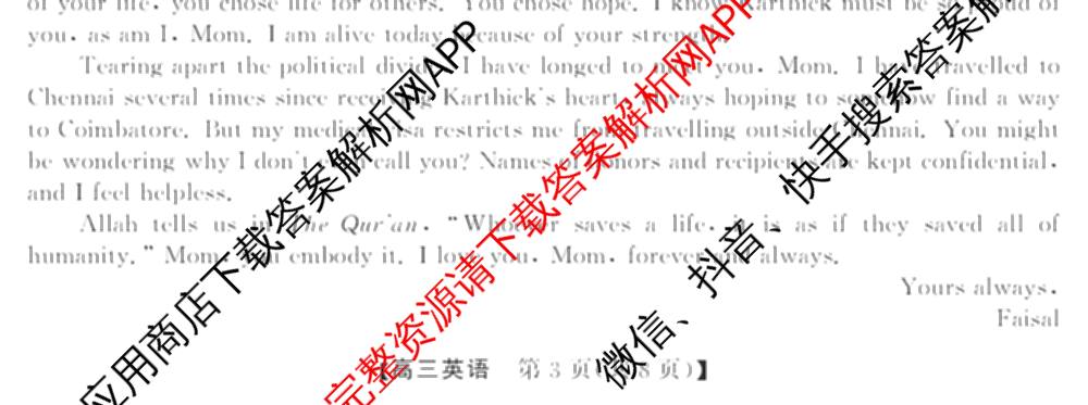 浙江强基联盟2026年3月高三联考各科答案及试卷（含语文 化学 技术等）英语试题