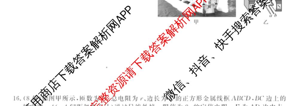 2024-2025学年福建百校高二期末考试(7月)各科答案及试卷（含化学(A)、数学(A)、物理(A)等）物理试题
