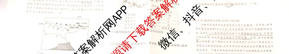 黄冈八模2026届高三大练(七)7（含历史(SD)、地理、物理(JX)等）地理试题