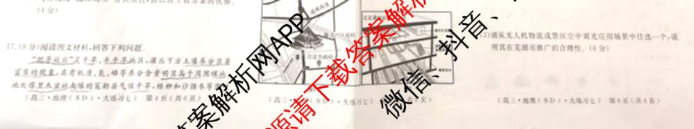 黄冈八模2026届高三大练(七)7（含历史(SD)、地理、物理(JX)等）地理试题