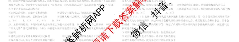 哈师大附中2024~2025学年度下学期高一期末考试试卷及答案汇总（含化学 物理 英语等9份）政治试题
