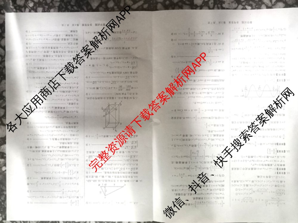 2025届高三部分重点中学3月联合测评(T8联考)(第二次八省联考)(已更新化学(HBZB)、历史(SXZB)、语文等25份)数学答案
