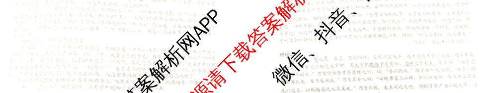 红河州、文山州2024年高二高中学业质量监测试卷及答案汇总（含数学 物理 生物等9份）语文试题