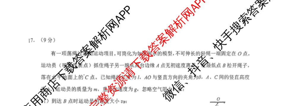 2026北京昌高三一模(2026.4)各科答案及试卷: 含物理、生物、英语试卷解析物理试题
