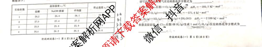 百师联盟2025-2026学年高二上学期阶段测试卷(一)1各科答案及试卷: 含地理(75分钟)、地理(中图版75分钟)、物理(90分钟多选)试卷解析化学试题