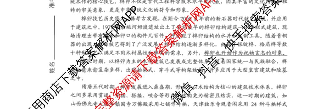 贵州省安顺市2027届高三年级摸底考试2026.8试卷及答案汇总（含历史 政治 数学等）语文试题