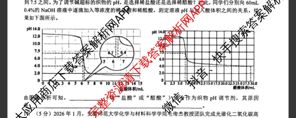 安徽省2026年安庆市中考模拟考试(4月)各科答案及试卷（7科全）化学试题