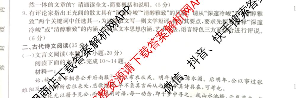 邯郸市2024届高三年级第四次调研考试(24-385C)各科答案及试卷: 含语文、化学、英语试卷解析语文试题