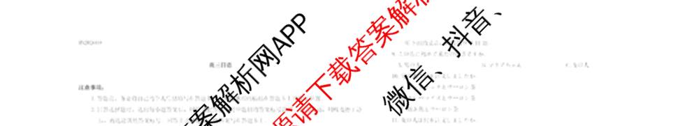 天一大联考河南省2027届高三联考(HN202609)（含数学、语文、化学等）日语试题
