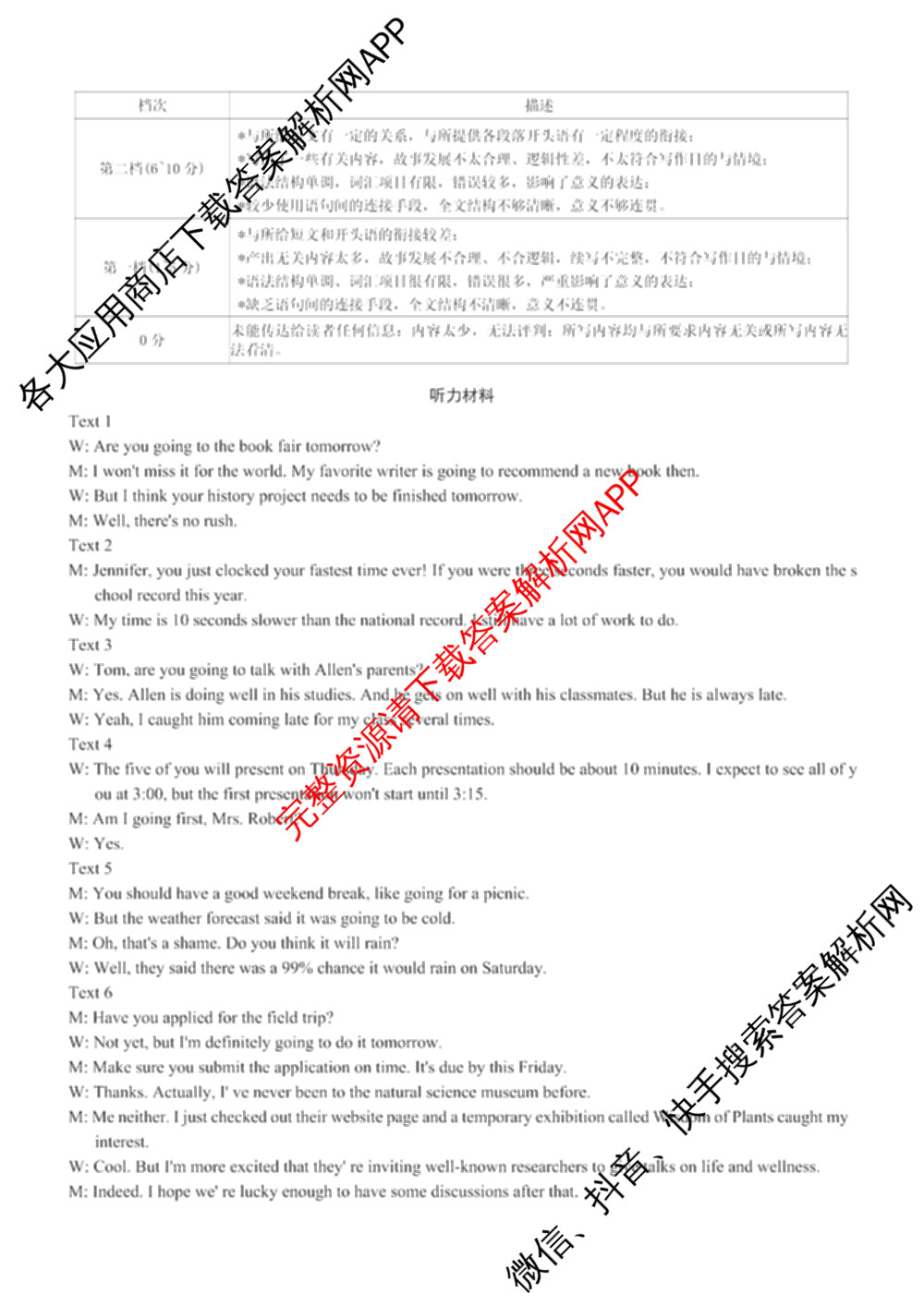 炎德英才大联考长沙市一中2026届高三月考试卷(二)2试卷及答案汇总（含政治 数学 生物等）英语答案