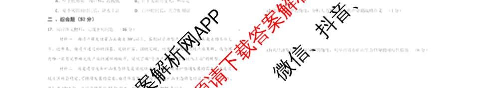[丰城九中校本资料]丰城九中2024-2025学年高二年级下学期期末考试试卷及答案汇总: 含政治 数学 语文试卷解析地理试题