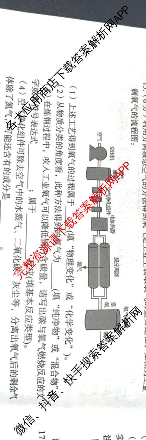 安徽省2026-2027学年度第一学期九年级作业辅导练(一)各科答案及试卷（7科全）化学试题