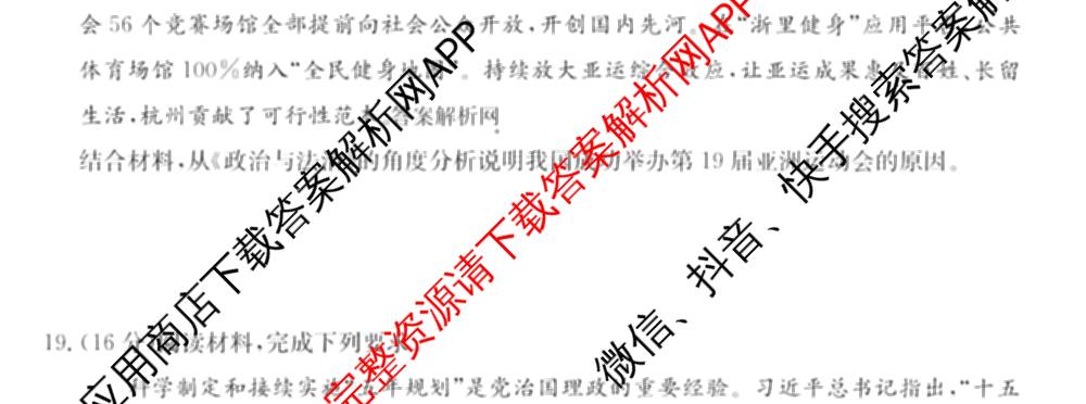 2025~2026全国名校高一下学期第三次月考试卷各科答案及试卷（含生物学(必修2-RJ-G-唐)、化学(必修第二册-RJ-G-唐)、英语(必修第三册-WY-G-唐)等）政治试题