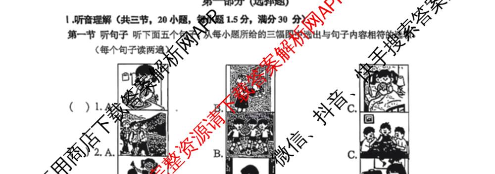 厦门市音乐学校2025-2026学年上学期八年级第一次限时作业试题卷各科答案及试卷（含数学、历史、英语等）英语试题