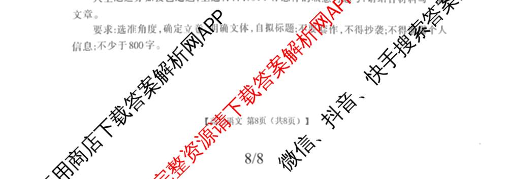 山西省运城市2026年高考考前模拟测试高三(2026.03)各科答案及试卷（含日语、政治、历史等）语文试题