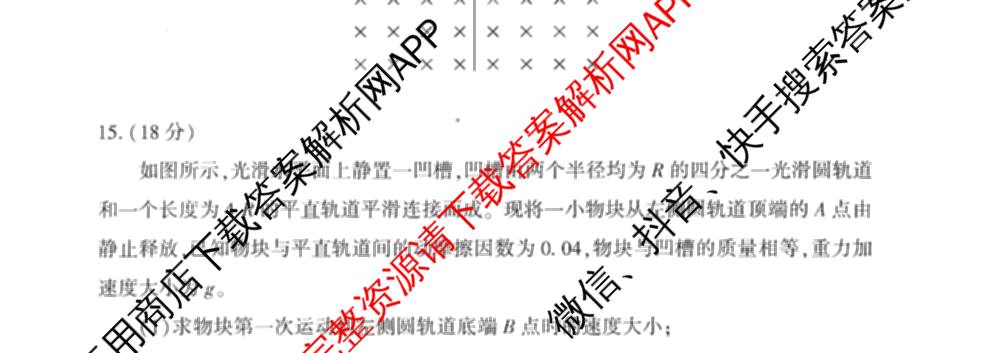 湖北省武汉市2026届高中毕业生三月调研考试2026.3.11（含化学 数学 物理等11份）物理试题