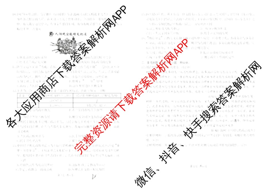 百师联盟2025-2026学年度高二9月联考（含数学(百RA) 英语(百A) 历史等11份）历史试题
