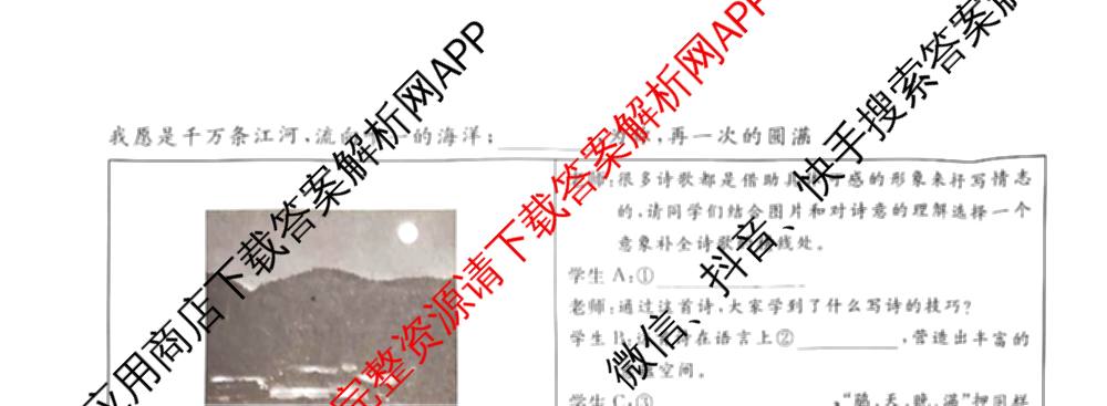 江西初中练2026年九年级练(一)各科答案及试卷（含语文 化学 物理等）语文试题