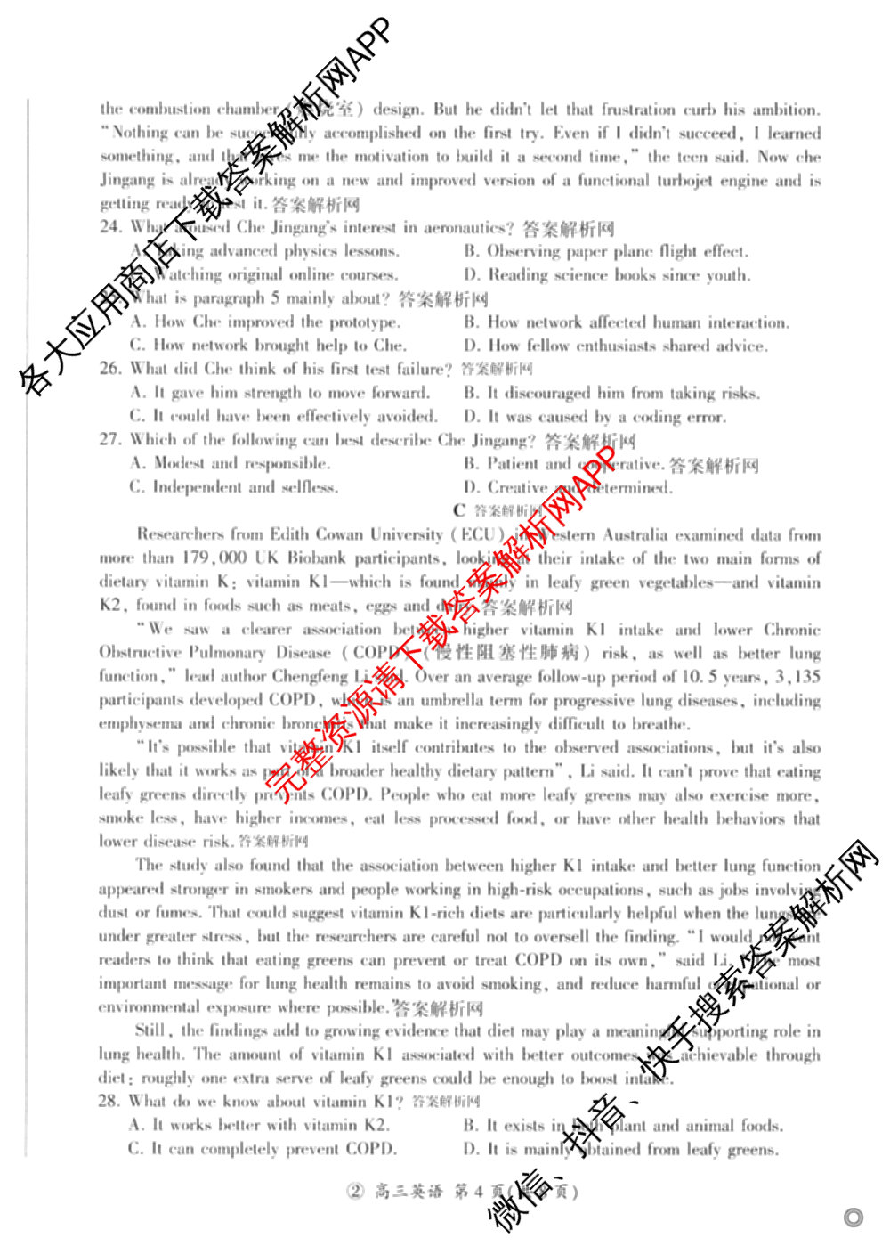 百师联盟2027届高三一轮复联考(二)(9.22)(无标题②)（33科全）英语试题