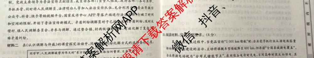 2026年普通高等学校招生全国统一考试仿真模拟卷(三)3试卷及答案汇总(已更新政治(F1) 数学 政治(F3)等14份)政治试题