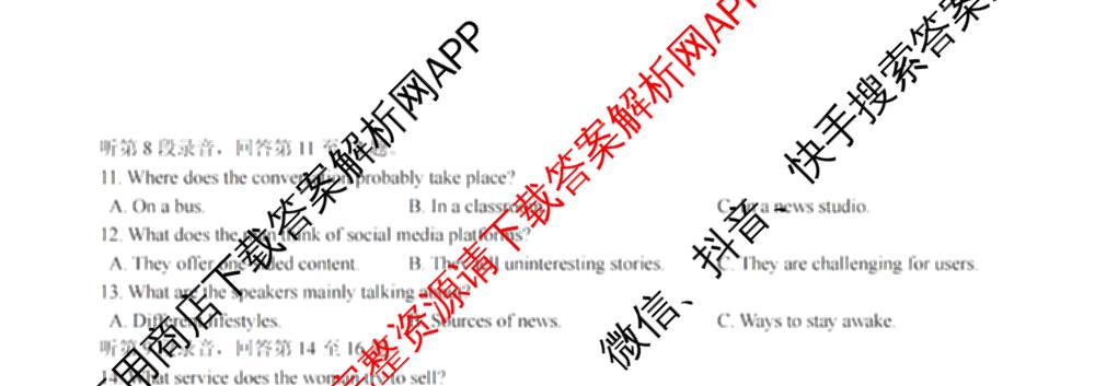 浙江省嘉兴市2026年高三教学测试(2026.04)试卷及答案汇总: 含物理 语文 英语试卷解析英语试题