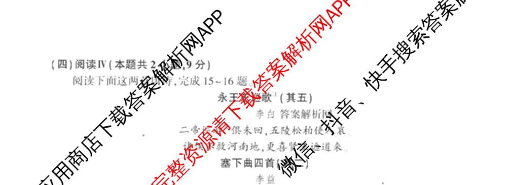 百师联盟2026届高三命题趋势预测(四)试卷及答案汇总（含化学(百A)、政治(百F)、数学(百B)等22份）语文试题