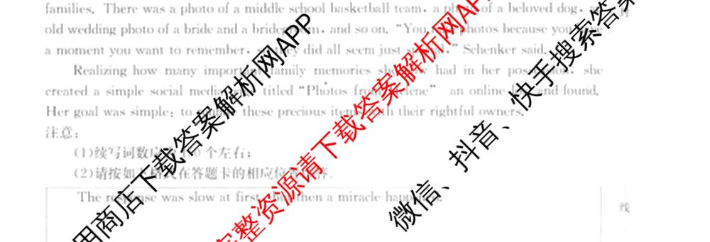 陕西省2026届高三考试(4.7)（含化学、英语、物理等）英语试题