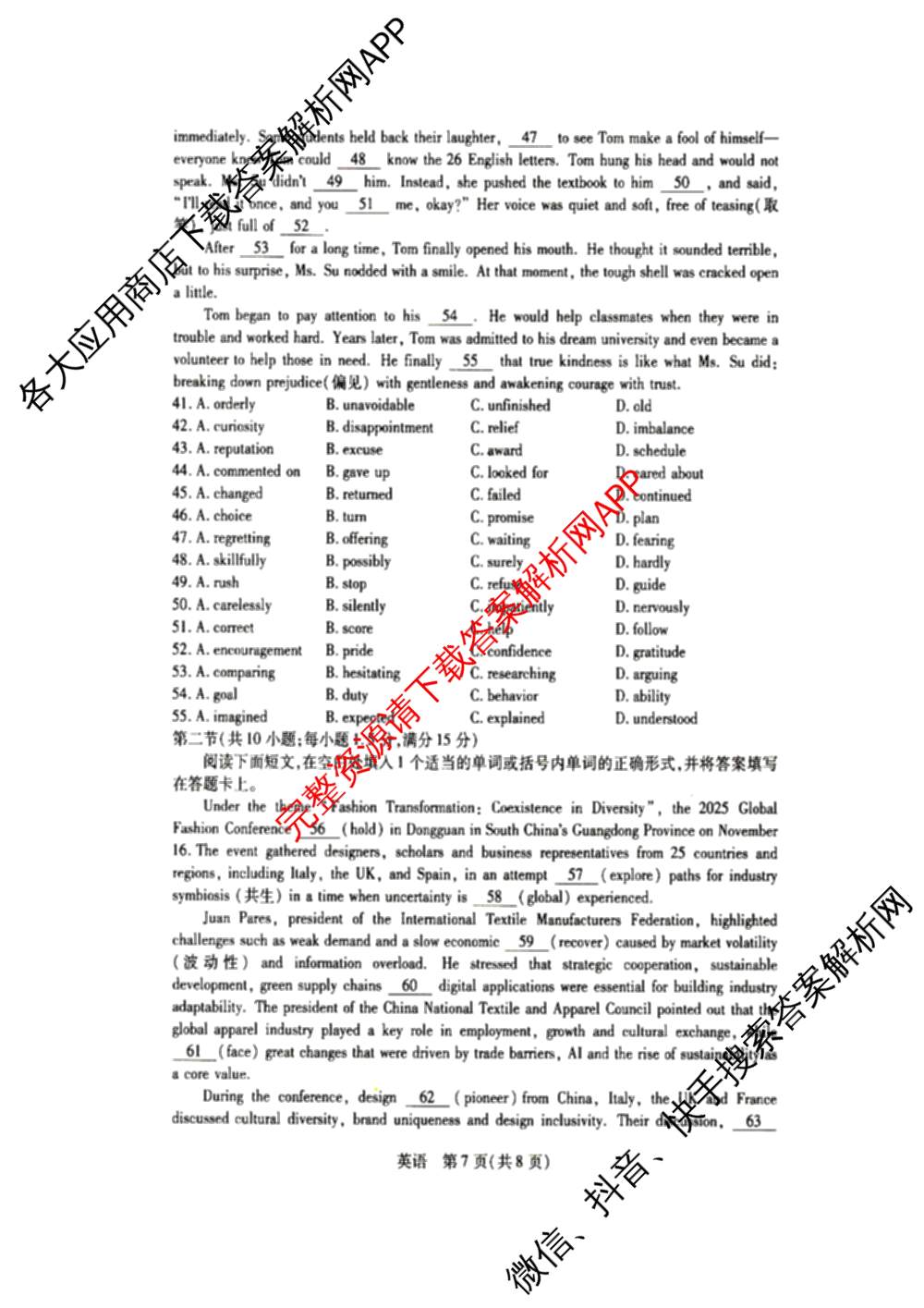 2025-2026安徽高二3月无标题考试(3.5)试卷及答案汇总: 含语文、数学、历史(专版)试卷解析英语试题