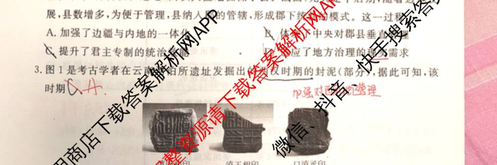 2025-2026学年NT20第一学期高三年级10月联考(二)各科答案及试卷（含化学 历史 语文等9份）历史试题