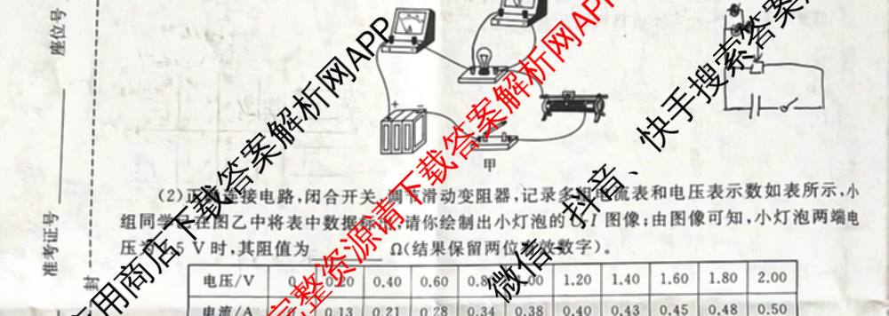 天舟高考衡中同卷2026年普通高等学校招生全国统一考试模拟信息卷(三)3试卷及答案汇总(已更新地理(WY)、数学(无字母)、文综(新疆版)等35份)物理试题