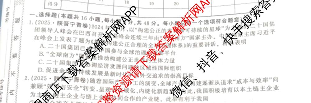 2026最新五年高考真题分类优化卷(十三)13各科答案及试卷: 含历史、化学、英语试卷解析政治试题