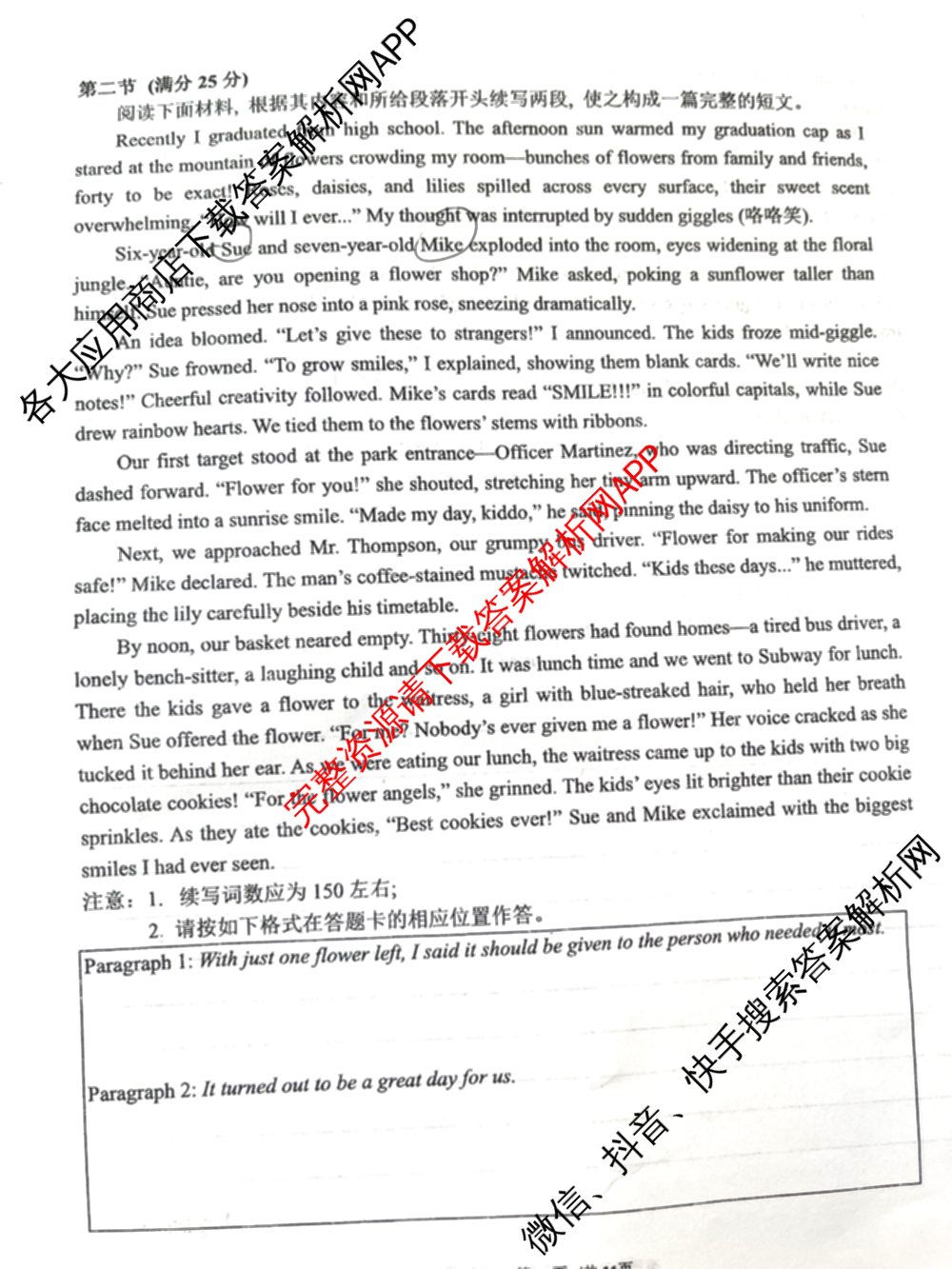 辽宁省实验中学2024-2025学年度下学期高三年级第五次模拟考试试卷及答案汇总（含化学、地理、物理等9份）英语试题