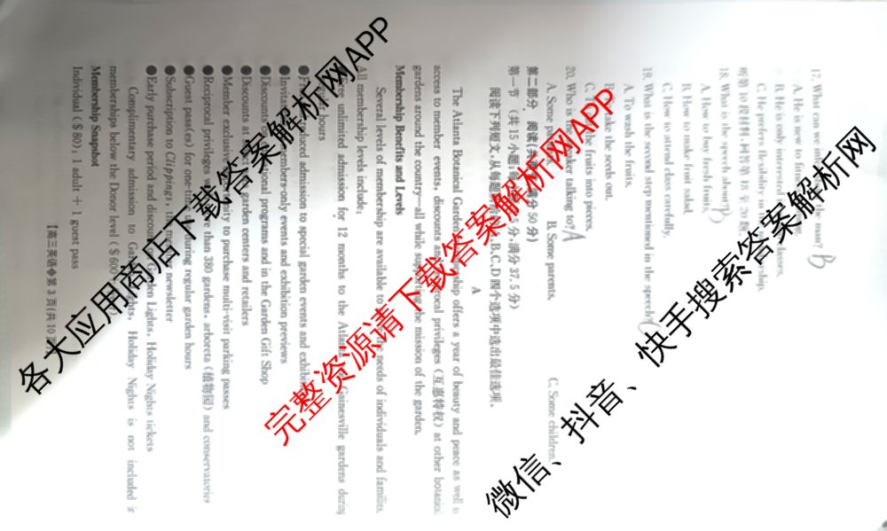 贵州省2026届高三学科核心素养训练(四个空心菱形)(2.26)试卷及答案汇总（含生物、化学、物理等9份）英语试题