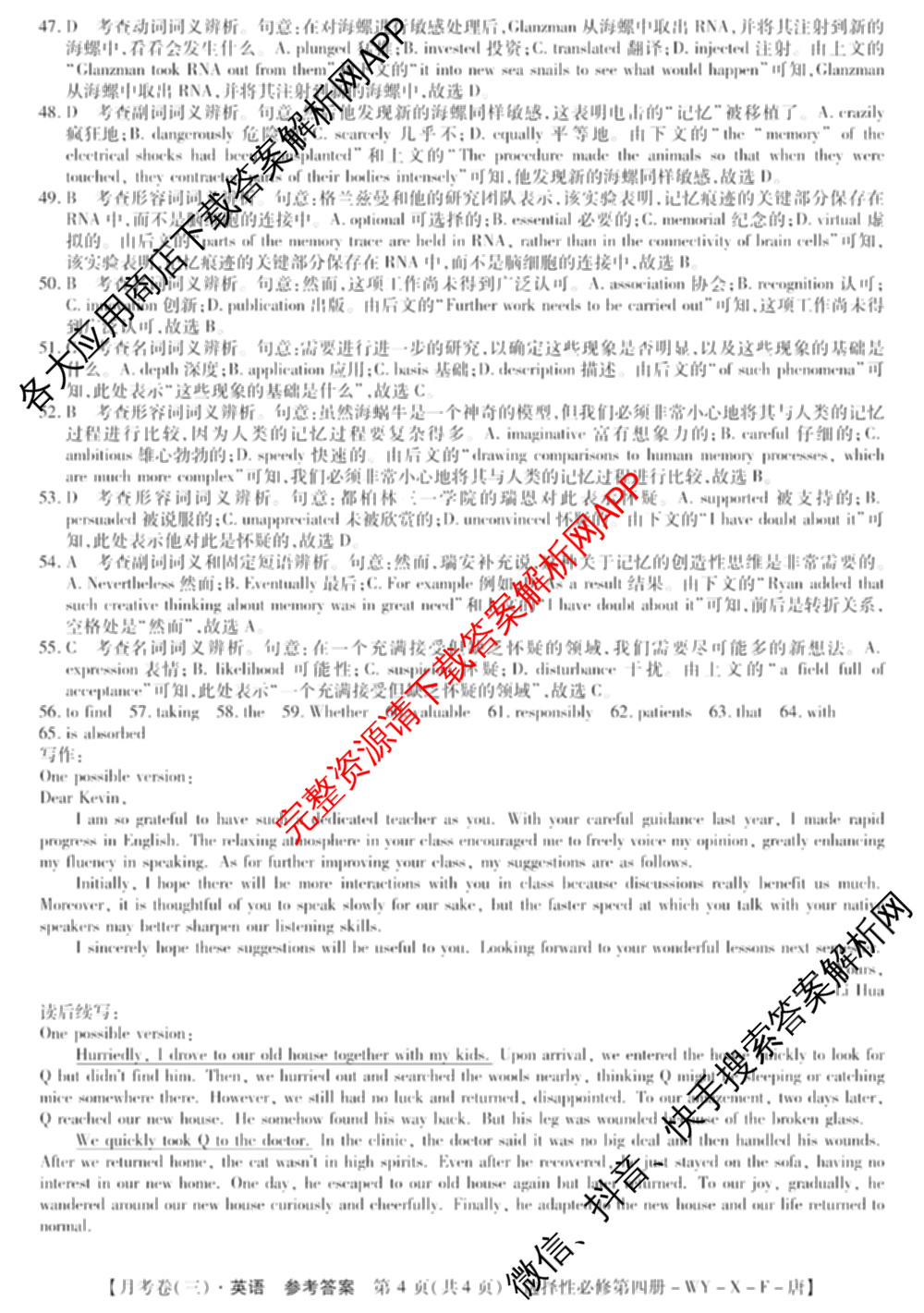 2025~2026全国名校高二下学期第三次月考试卷试卷及答案汇总（含地理(选择性必修3-LJ-G-唐) 政治(选择性必修3-BB-J-唐) 数学(选择性必修第三册-RJA-X-F-H-唐)等）英语答案