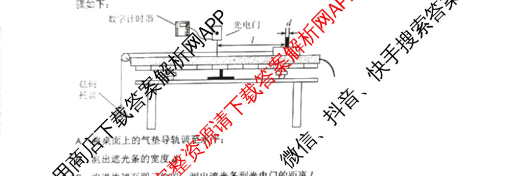 常德市沅澧共同体2025届高三第二次联考(试题卷)（含化学、历史、地理等）物理试题