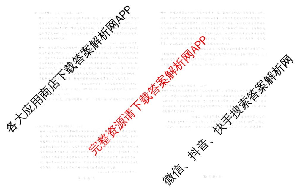 百师联盟2025-2026学年度高二9月联考（含数学(百RA) 英语(百A) 历史等11份）历史试题