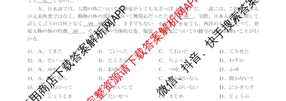 湖北省武汉市2026届高中毕业生三月调研考试2026.3.11（含化学 数学 物理等11份）日语试题