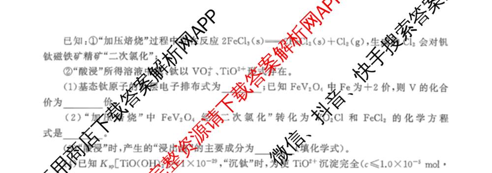 衡中同卷2025-2026学年度高三复滚动卷(五)5各科答案及试卷: 含数学(B) 物理 生物试卷解析化学试题