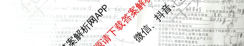 华师联盟2025届高三第一学期开学质量检测试卷及答案汇总（9科全）化学试题