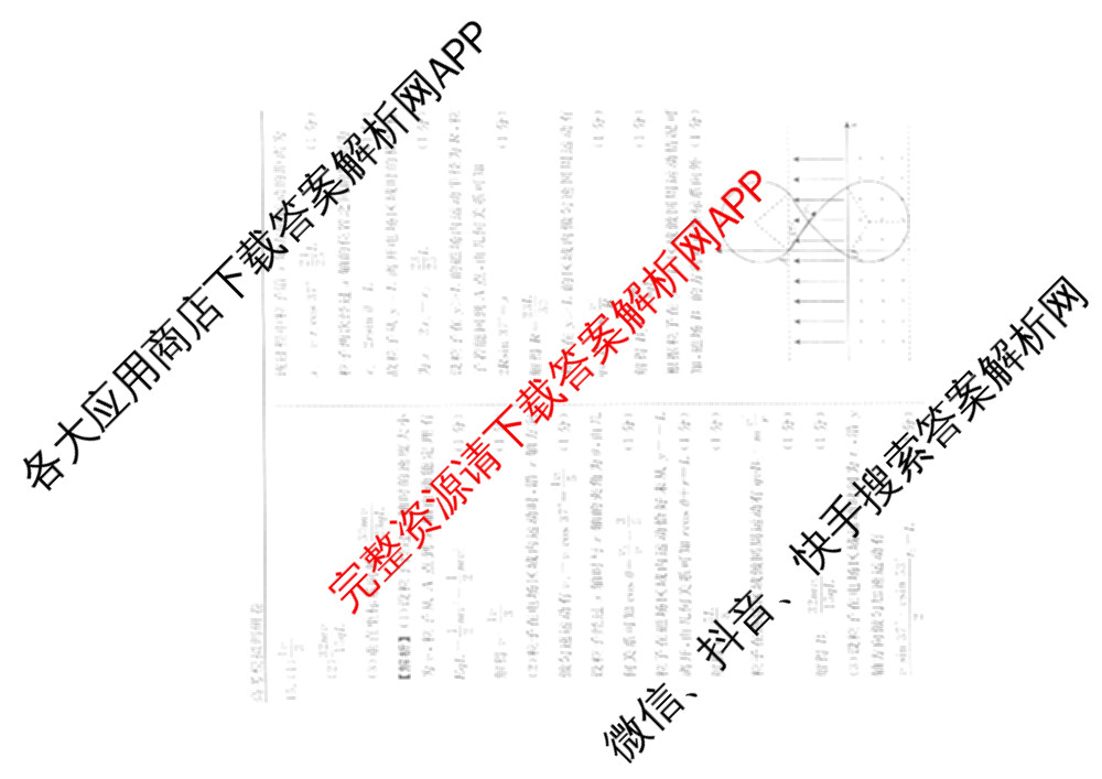 衡水名师卷高考模拟调研卷 2026年普通高等学校招生全国统一考试模拟试题(二)2（含政治 英语(YH) 英语(空心菱形)等）物理答案