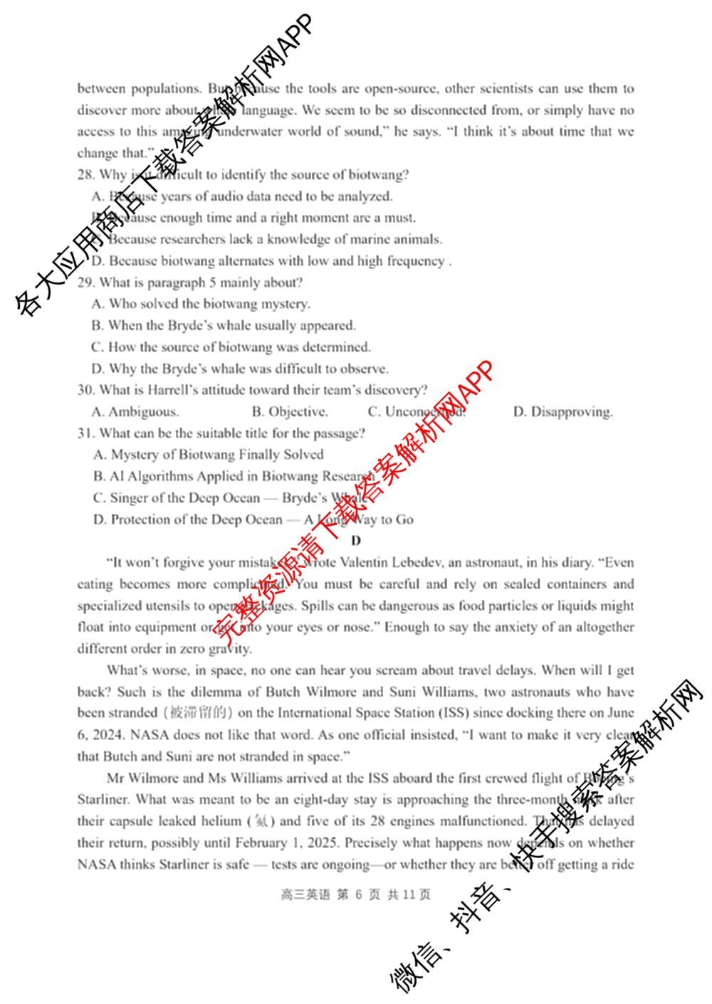 哈三中2024-2025学年度上学期高三学年十月月考各科答案及试卷(已更新数学、生物、历史等9份)英语试题