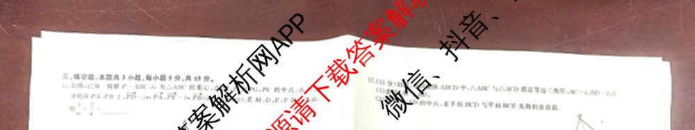 百师联盟2025-2026学年度高二9月联考（含数学(百RA) 英语(百A) 历史等11份）数学试题