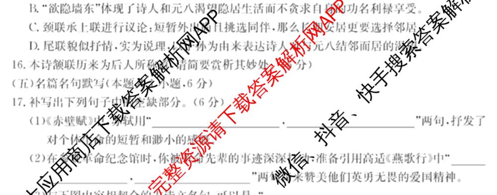2025~2026学年度广东省高三